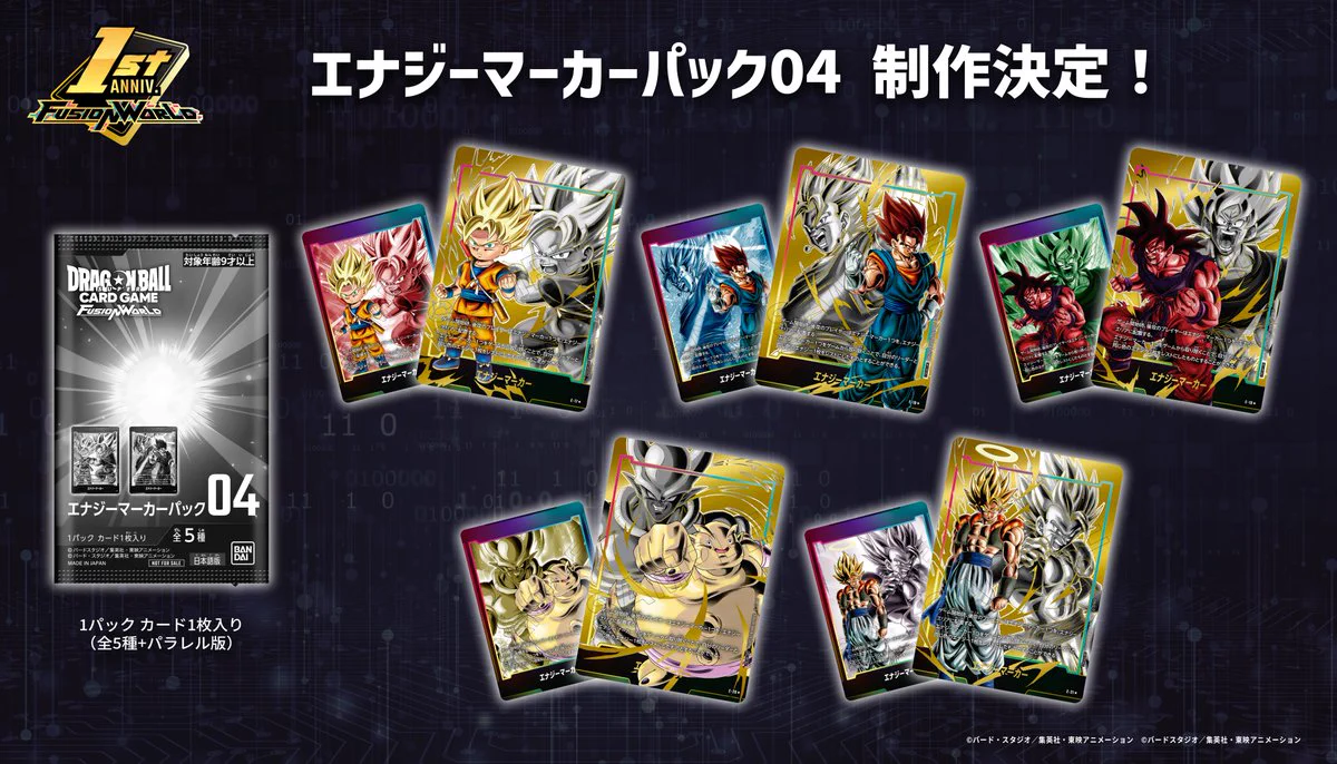 ドラゴンボールカード フュージョンワールド エナジーマーカー 4枚セット 公式】ドラゴンボールスーパーカードゲーム フュージョンワールド on X