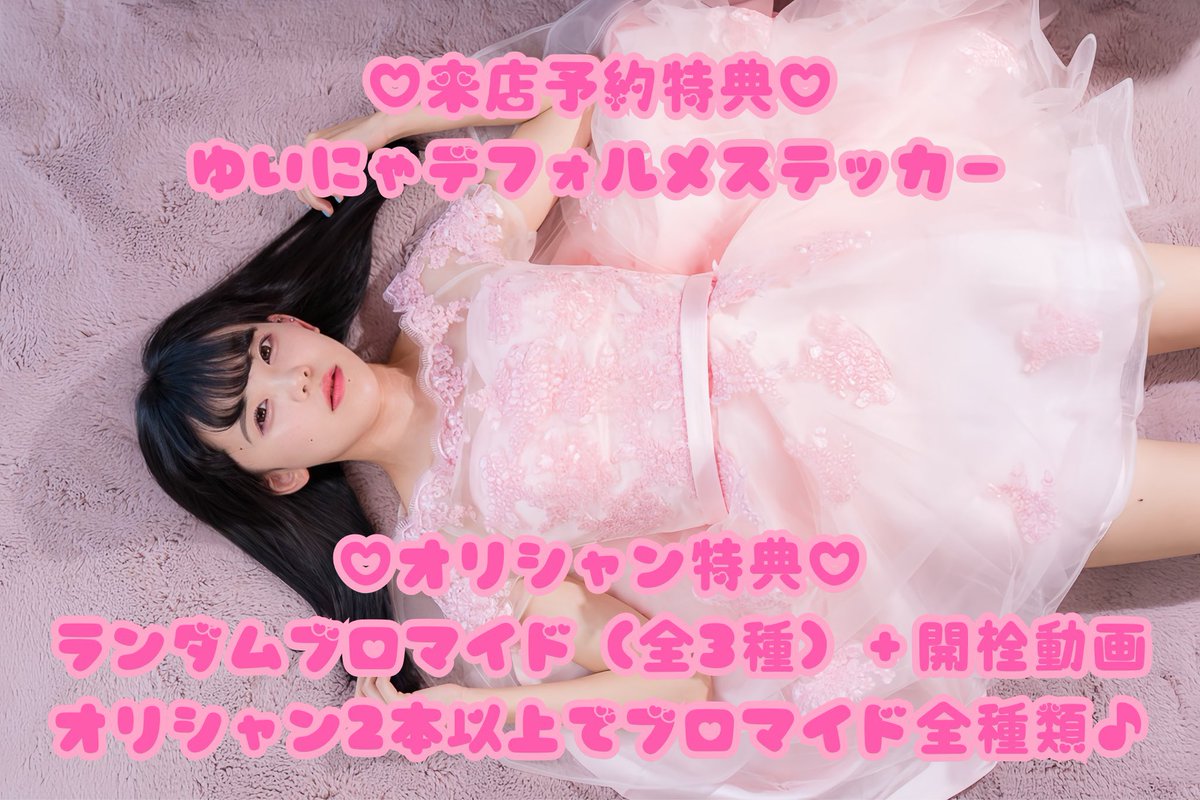 ゆにゃ様♡専用追加オーダーページ♪ ゆいにゃ (@yuinya_o0) • Instagram photos and videos