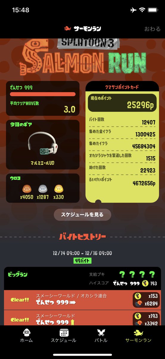 めっけと2人でスメーシーノーミスカンスト！最初から最後までめちゃくちゃ楽しかった〜！(¯ᵕ¯*)
めっけありがとう！⸜( *´꒳`*)⸝