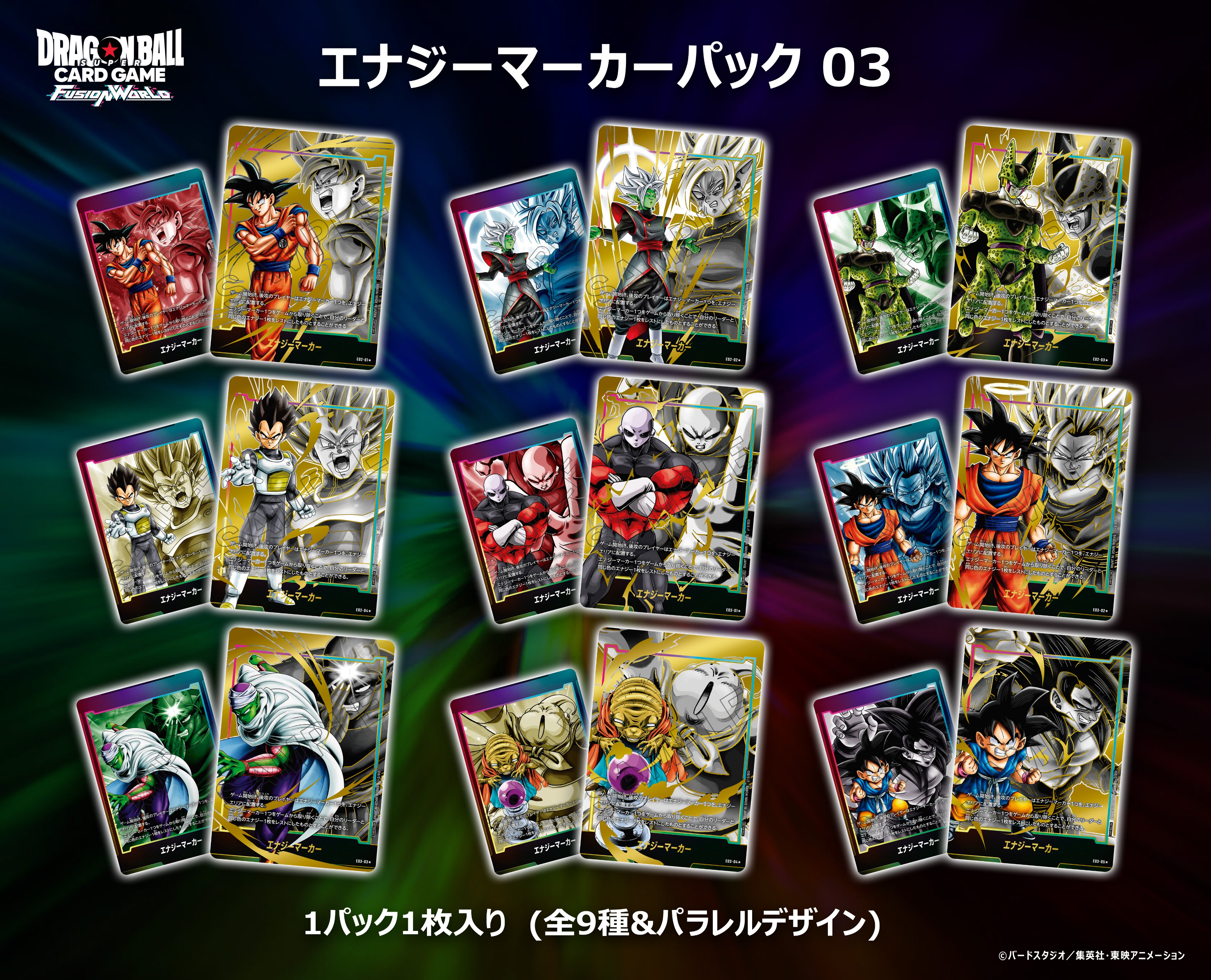 公式】ドラゴンボールスーパーカードゲーム フュージョン 公式】ドラゴンボールスーパーカードゲーム フュージョン