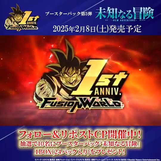 キャンペーン実施中/ 『チャンピオンシップ2024-2025国内決勝』開催を