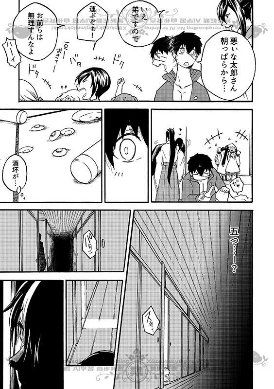 豚が審神者してる本丸の話。14話。(3/4)
※創作審神者(豚)思いっきり出てきます 