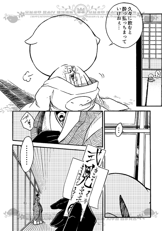 豚が審神者してる本丸の話。14話。(4/4)
※創作審神者(豚)思いっきり出てきます 