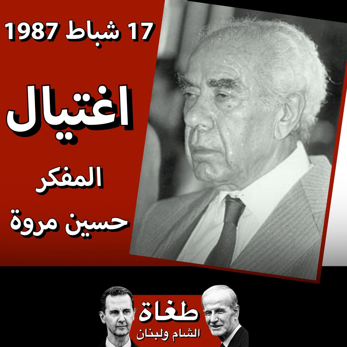 flam_freedom11's tweet photo. #حليف_المجرم_مجرم  ... https://t.co/eTdWQQyR3F