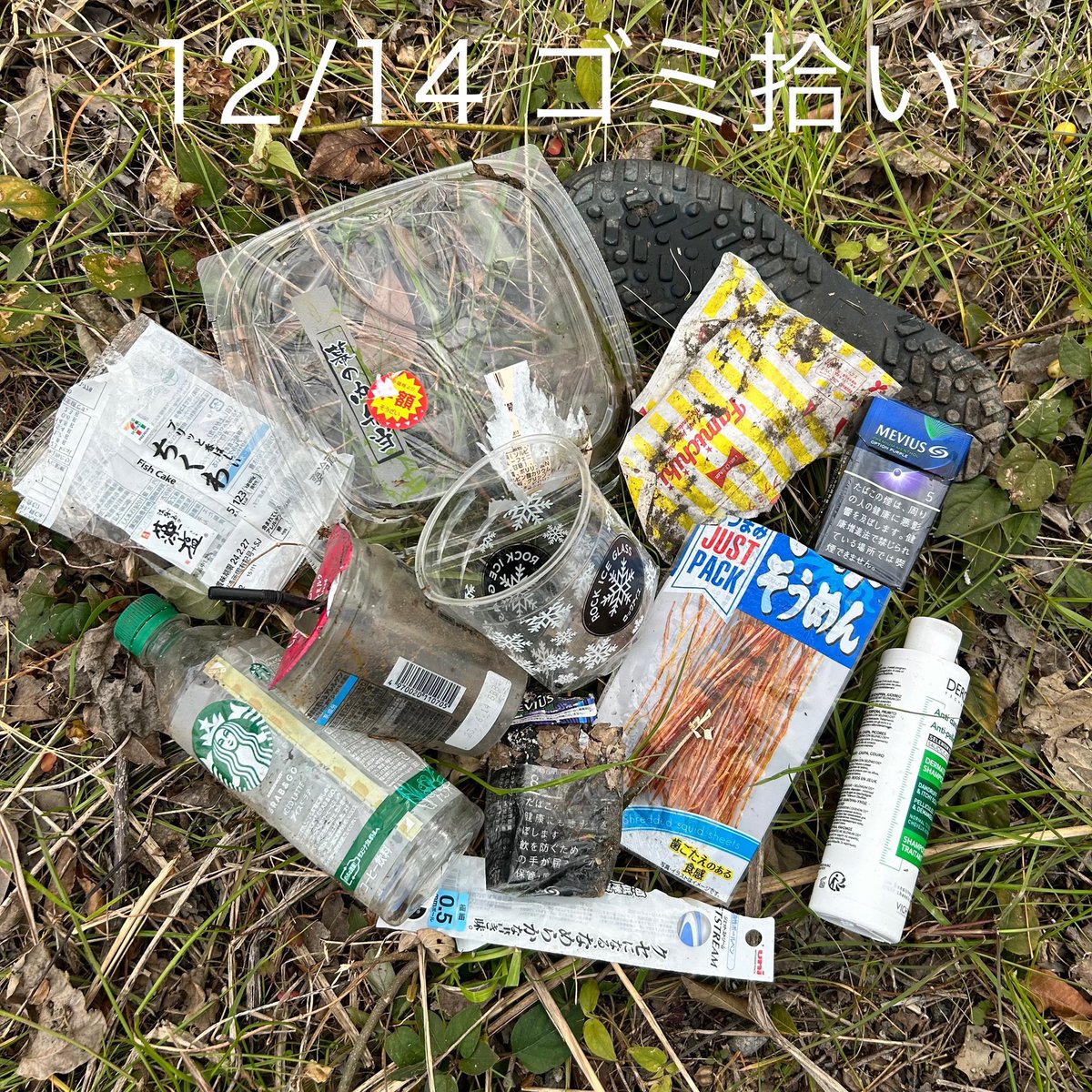 KamikazeMachiko's tweet photo. 12月14日(土) “愛のゴミ拾い”
(Today's Litter“LOVES”PickingUp) 
#ゴミ拾い #LitterPicking #LitterPickup #PickingUpTrash #CleanUp #SaveThePlanet #environment #SDGs #sustainable #ethical #Reduce #Reuse #Recycle #スタバ #コーヒー #uni https://t.co/Fx06ETwvOp