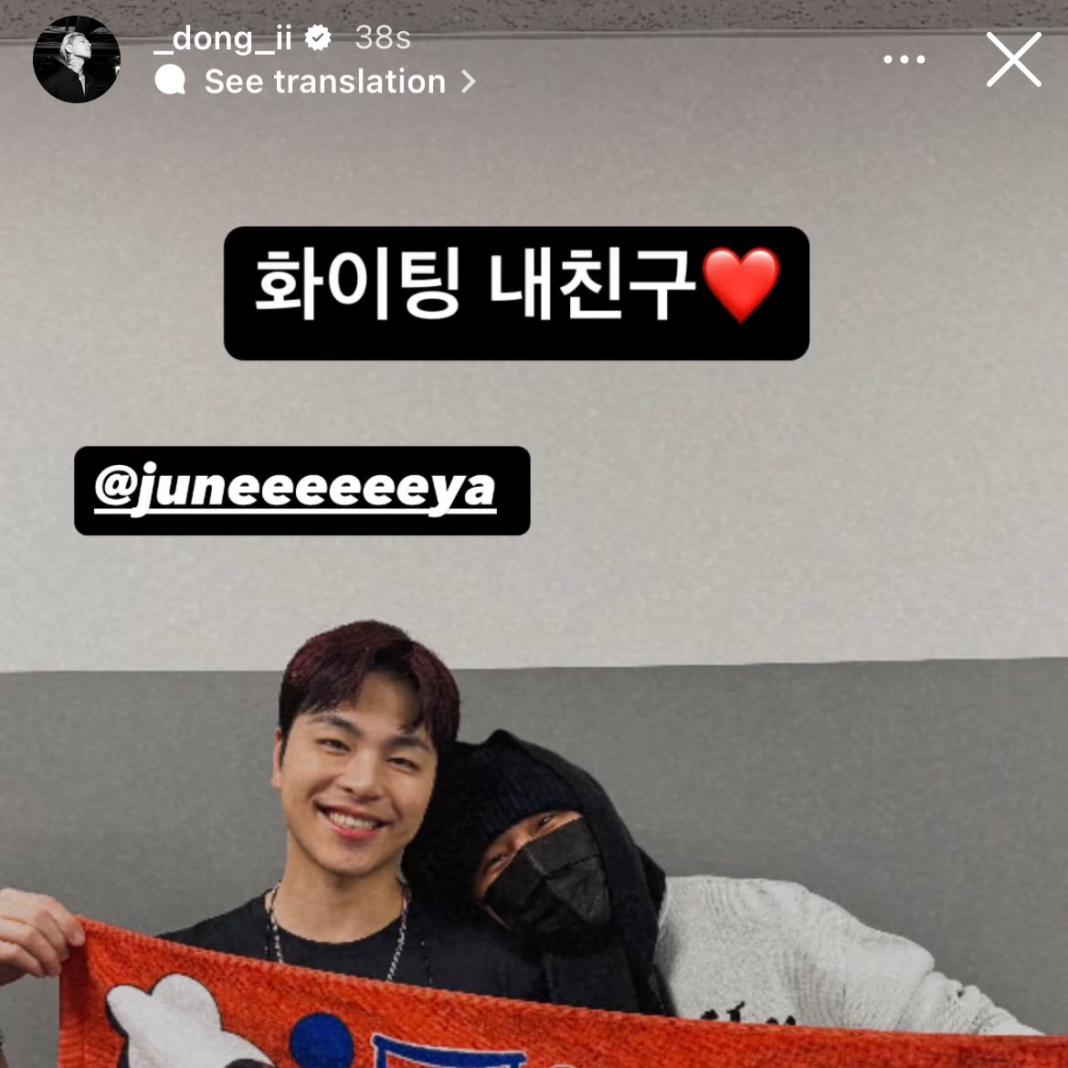 DONGPLUM's tweet photo. "Fighting my friend ❤️"

😭😭😭🫶🫶🫶🫶🫶🫶🫶🫶🫶 https://t.co/MvngoFdY3v