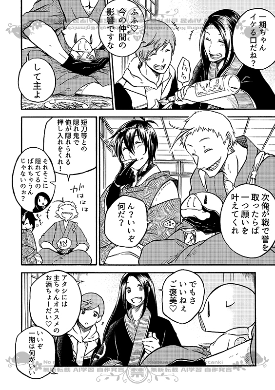 豚が審神者してる本丸の話。14話。(2/4)
※創作審神者(豚)思いっきり出てきます 