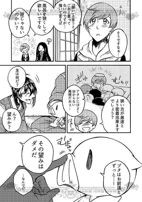 豚が審神者してる本丸の話。14話。(2/4)
※創作審神者(豚)思いっきり出てきます 