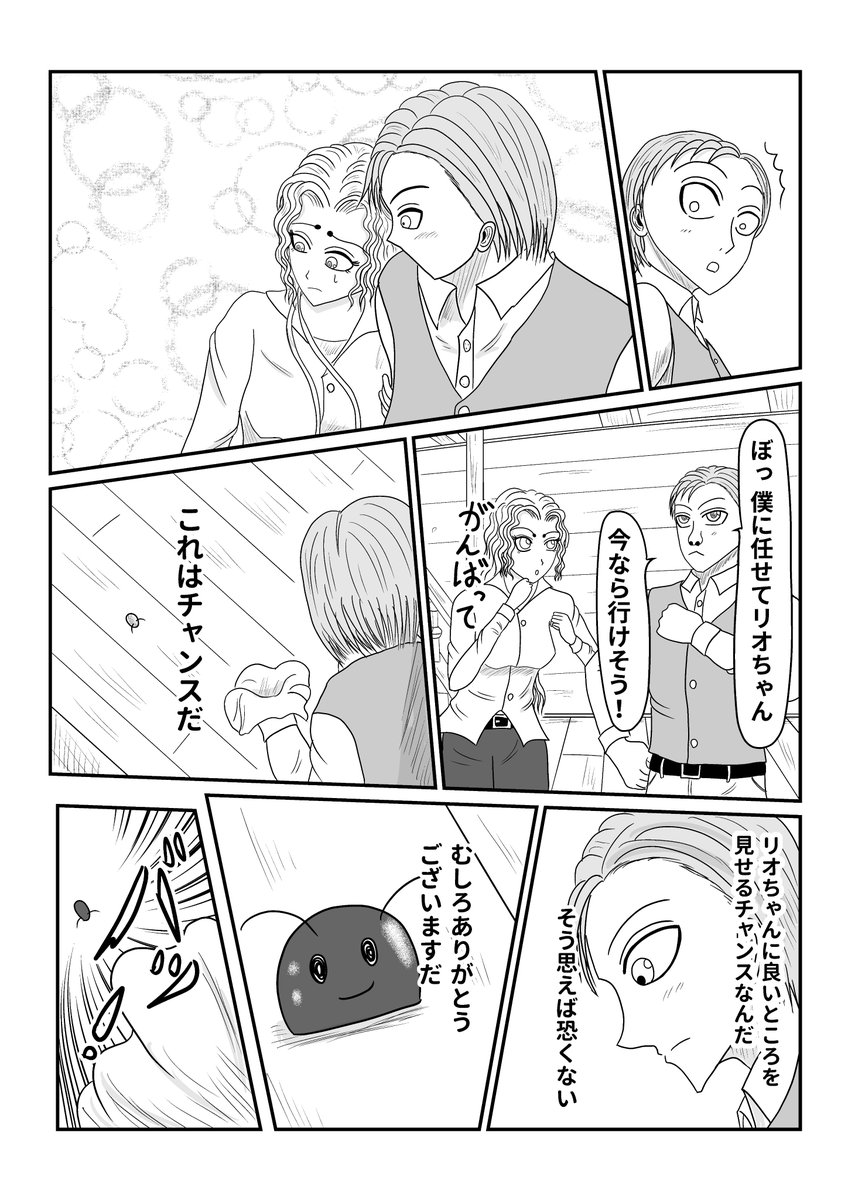 #漫画 #漫画が読めるハッシュタグ #コメディー #西部劇 ? #創作漫画
西部家族リオ 5 いつの時代もきっと同じ(2/6)
ジャンプルーキー
https://t.co/P6MwJ1A9dp
アルファポリス
https://t.co/DmBpvjdBLn
ニコニコ漫画
https://t.co/rJpzAQ5DZc
pixiv
https://t.co/jFuc1keBA1