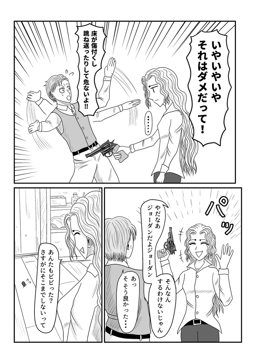 #漫画 #漫画が読めるハッシュタグ #コメディー #西部劇 ? #創作漫画
西部家族リオ 5 いつの時代もきっと同じ(3/6)
ジャンプルーキー
https://t.co/P6MwJ1A9dp
アルファポリス
https://t.co/DmBpvjdBLn
ニコニコ漫画
https://t.co/rJpzAQ5DZc
pixiv
https://t.co/jFuc1keBA1
