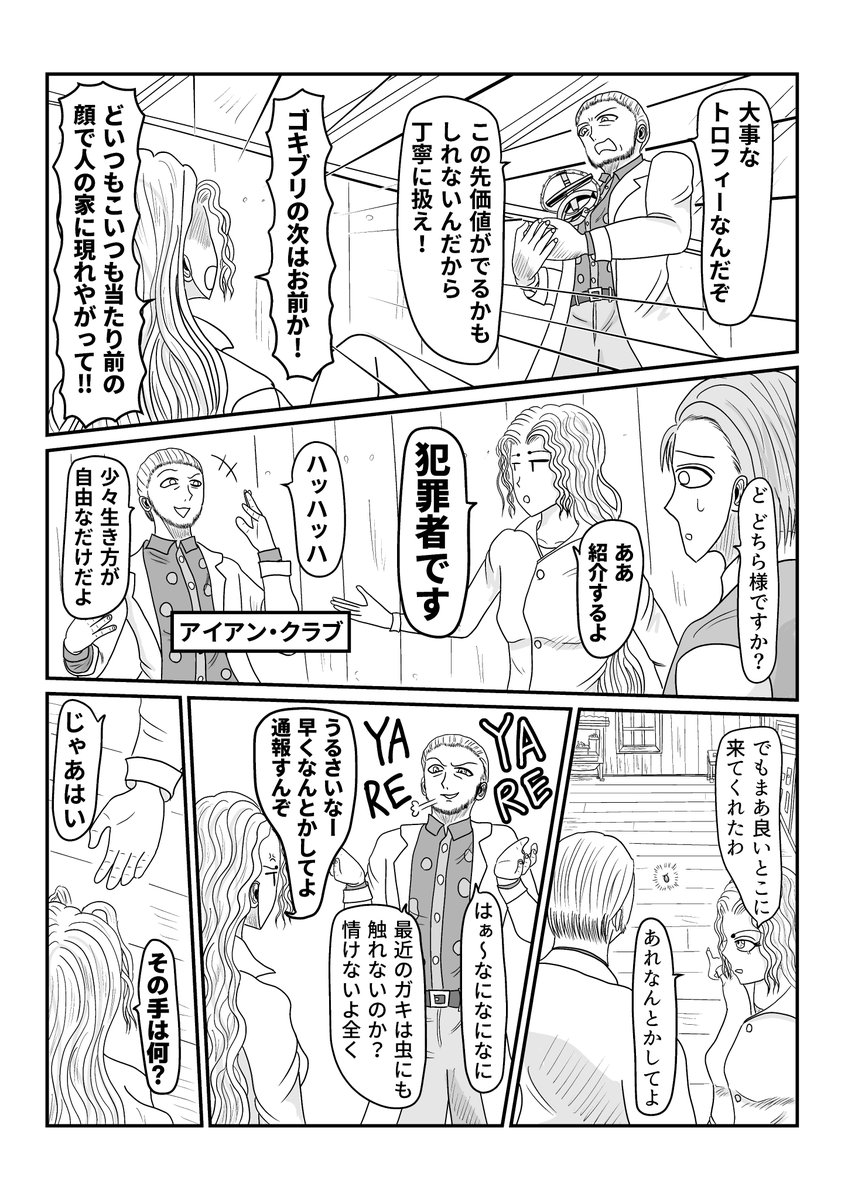 #漫画 #漫画が読めるハッシュタグ #コメディー #西部劇 ? #創作漫画
西部家族リオ 5 いつの時代もきっと同じ(4/6)
ジャンプルーキー
https://t.co/P6MwJ1A9dp
アルファポリス
https://t.co/DmBpvjdBLn
ニコニコ漫画
https://t.co/rJpzAQ5DZc
pixiv
https://t.co/jFuc1keBA1