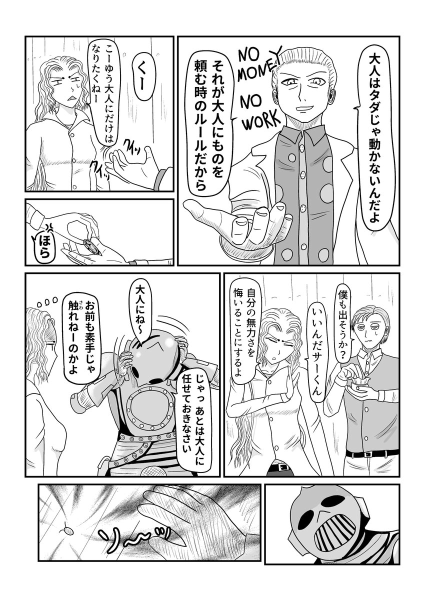 #漫画 #漫画が読めるハッシュタグ #コメディー #西部劇 ? #創作漫画
西部家族リオ 5 いつの時代もきっと同じ(4/6)
ジャンプルーキー
https://t.co/P6MwJ1A9dp
アルファポリス
https://t.co/DmBpvjdBLn
ニコニコ漫画
https://t.co/rJpzAQ5DZc
pixiv
https://t.co/jFuc1keBA1