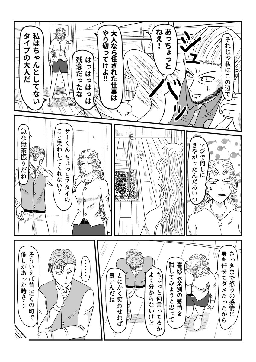 #漫画 #漫画が読めるハッシュタグ #コメディー #西部劇 ? #創作漫画
西部家族リオ 5 いつの時代もきっと同じ(4/6)
ジャンプルーキー
https://t.co/P6MwJ1A9dp
アルファポリス
https://t.co/DmBpvjdBLn
ニコニコ漫画
https://t.co/rJpzAQ5DZc
pixiv
https://t.co/jFuc1keBA1