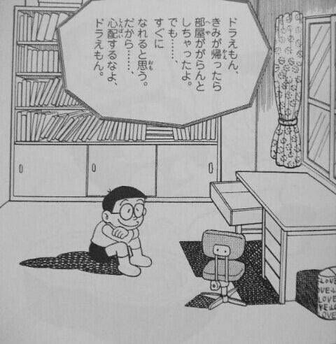 大量生産の量産機が、パートナーである人間との関係を深めて、やがて唯一無二のスペシャル機になる設定は全人類が好きだと思うんですが、思うにその原点って案外これでは

#ドラえもん 
