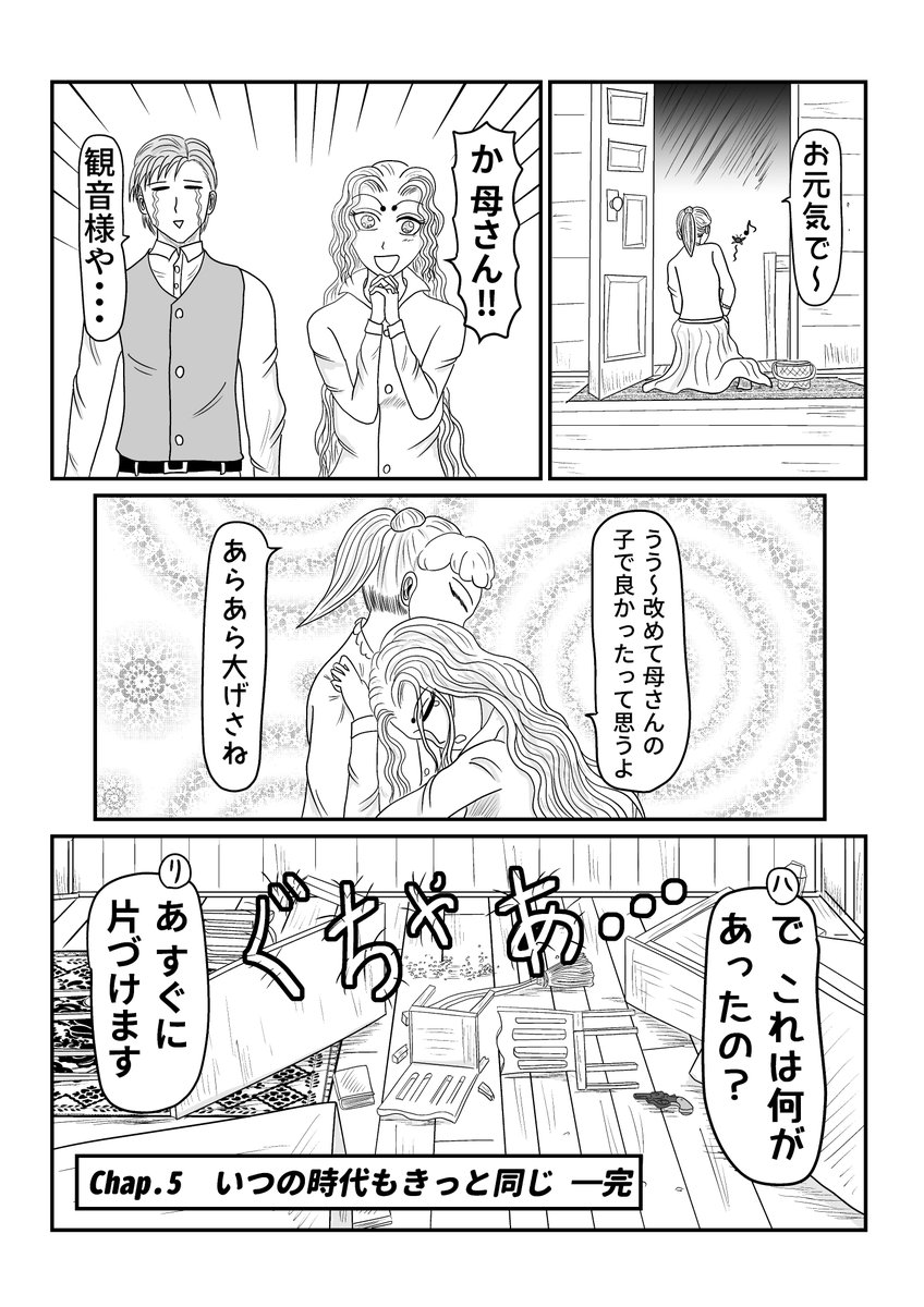 #漫画 #漫画が読めるハッシュタグ #コメディー #西部劇 ? #創作漫画
西部家族リオ 5 いつの時代もきっと同じ(6/6)
ジャンプルーキー
https://t.co/P6MwJ1A9dp
アルファポリス
https://t.co/DmBpvjdBLn
ニコニコ漫画
https://t.co/rJpzAQ5DZc
pixiv
https://t.co/jFuc1keBA1