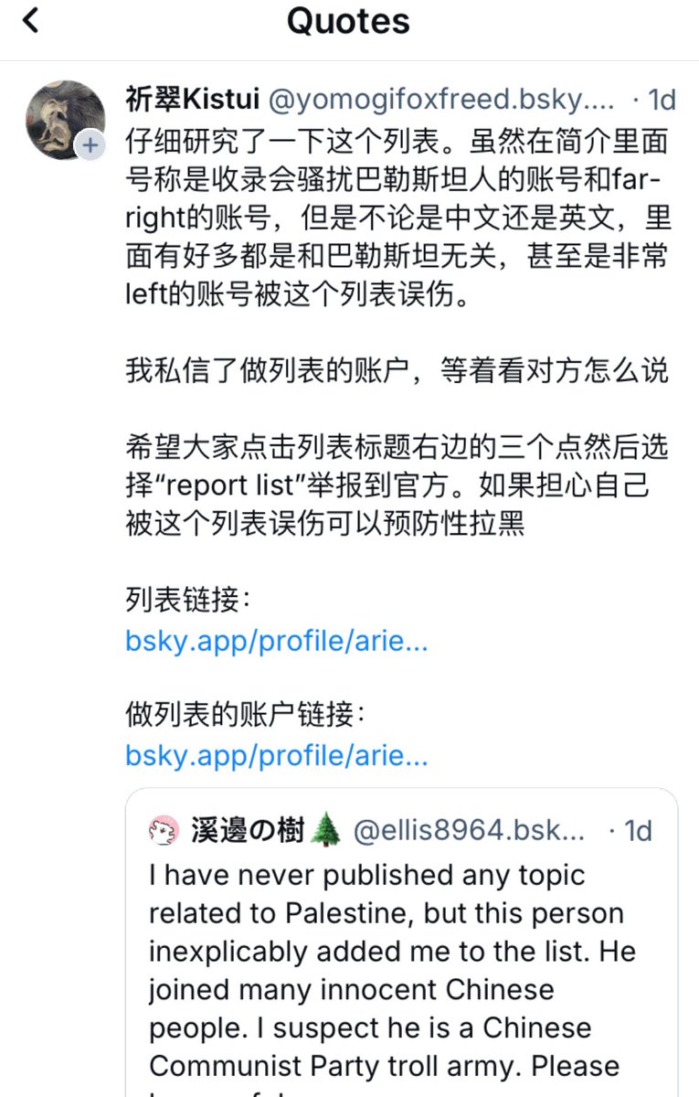 ReveaTrueChina's tweet photo. @lllqty64 @yqua_ @elonmusk @X Turn around and look at me！
@China_animals @lllqty64 清丝老师小舔狗与狂喵病患者王靖渝粉！别以为你们口口声声扣我帽子是UTTP中共水军和拉黑独裁就可以随便在Blue Sky为所欲为了吗？

我揭穿🇹🇼🇮🇱中推圈与中蝶圈可是有依有据的，如果你们想用这套歪门邪道的方式来封我们的嘴，你们必定会自食其果！ https://t.co/8mCyiN44Xd