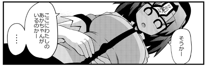 幸せ孕ませオチ好きすぎて本当に多用してる 