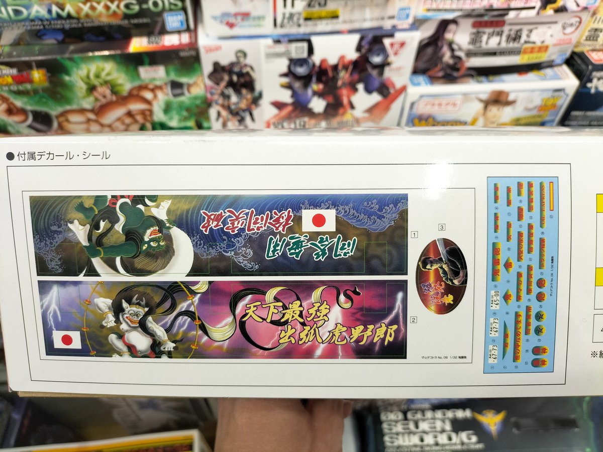 アオシマ デコトラ新製品入荷!! ザ・デコトラ No.6 1/32 鬼雷砲 新製品 