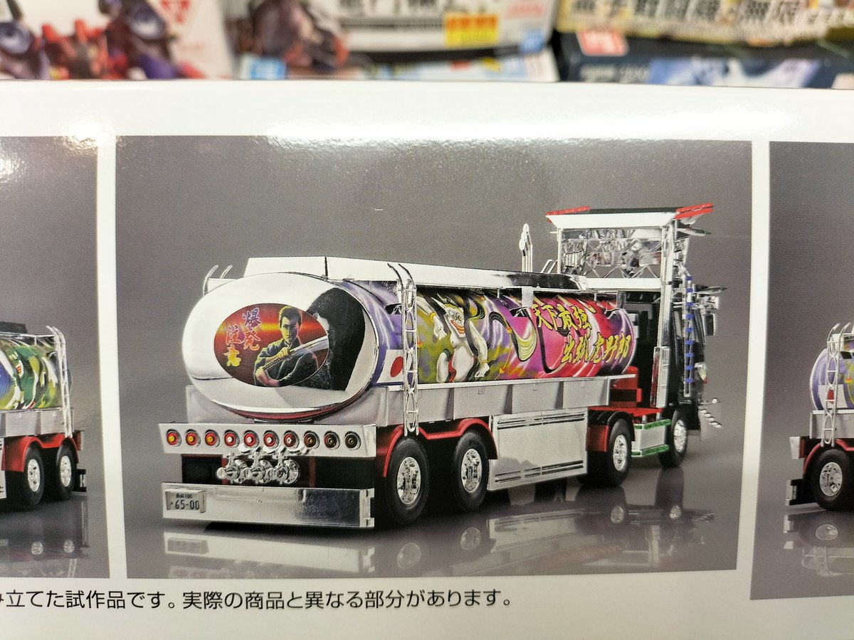 アオシマ 鬼雷砲 1⁄32 デコトラ | 完成品1⁄32 No.6 ザ・デコトラ 青島 