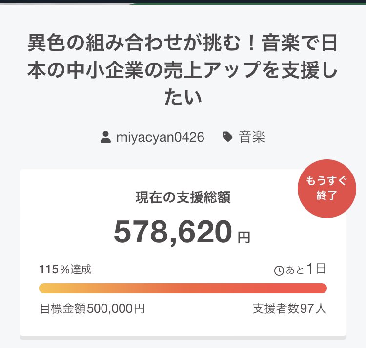 nanashi8888_PR's tweet photo. ⚠️本日23:59まで⚠️

支援者100人まで、あと3人！

どうか…支援100超えで『わーっ！✨』と盛り上がってこのクラファンを締め括りたい…‼️

どうか皆様、お力添えを…🙏💦

出ているリターン品、どれも絶対後悔しない、あなたのためになるって、胸を張って言え���🔥

https://t.co/TYqYtQsRUq https://t.co/VPGjj2jRN4