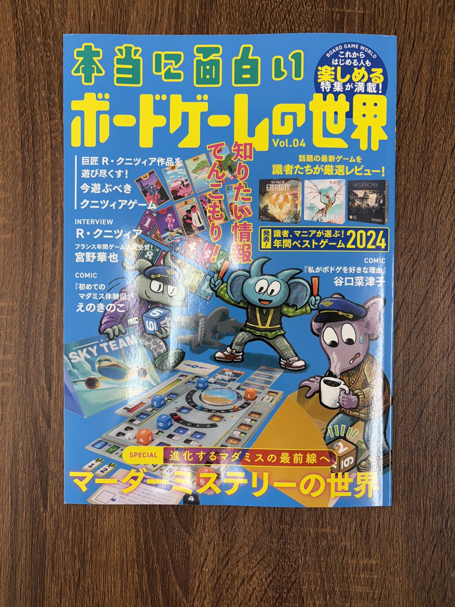 cafe_wpuzzle's tweet photo. お席空いてますよー♪

ふらっと、遊びにきてください！

ドラゴンキーパー入りました！

#ボードゲーム
#ボードゲームカフェ https://t.co/Pfzy4PNioU