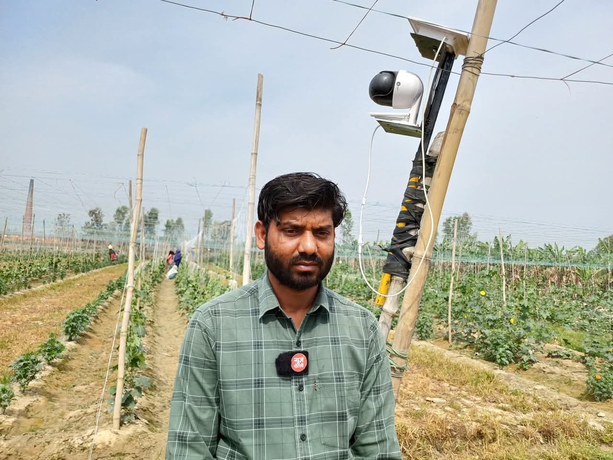 RockR82048566's tweet image. बाराबंकी के किसान मयंक वर्मा ने अपने खेत में एक नया प्रयोग किया है। उन्होंने खेत में CCTV कैमरा लगवाया है, जिससे 24 घंटे खेत निगरानी कर सकते हैं। इस कैमरे से वे मोबाइल से जुड़े रहते हैं और खेत में आने वाले छुट्टे पशु को देख लेगे

#farming #agriculture #cccamera #technology #khet