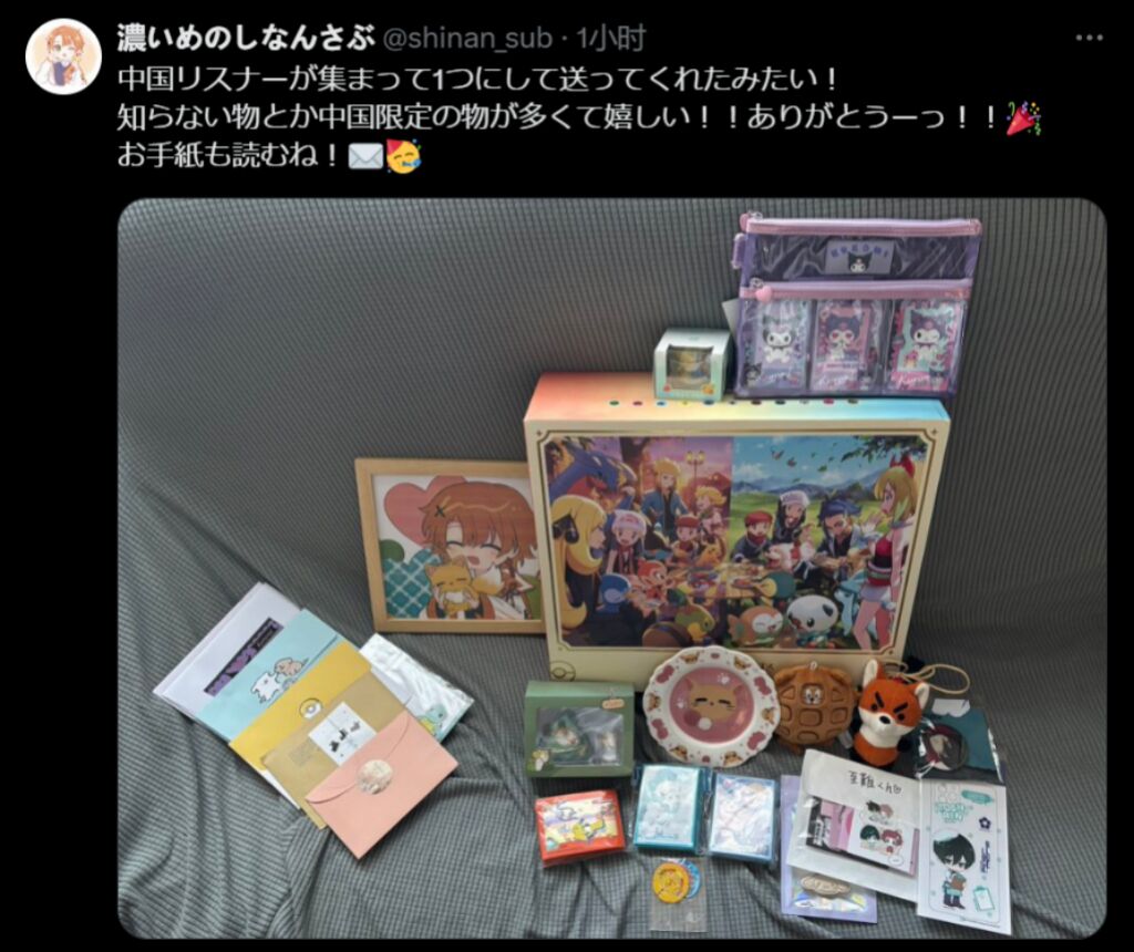 Ame_K11's tweet photo. １万登録者達成とデビュー5周年を祝うために、中国のファンを集めて至難君にプレゼントを送りました🤲
今回企画の参加者：（参加順、敬称略）
主催：@Ame_K11、@Rita_Rui77
支援者：@pirtescore、@Raven_WZY、@xiazhi21396269、@ylora_slo、@Jane090977、@xixi217333、@Amus9790、@xolovephie https://t.co/qoyPJTQizw