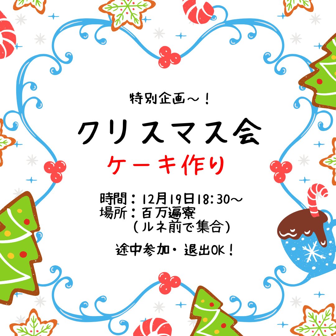 京大KGK(ザア会) tweet media