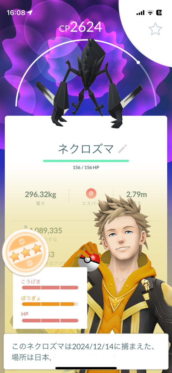 くぅ。。。

#ポケモンGO
#ネクロズマ