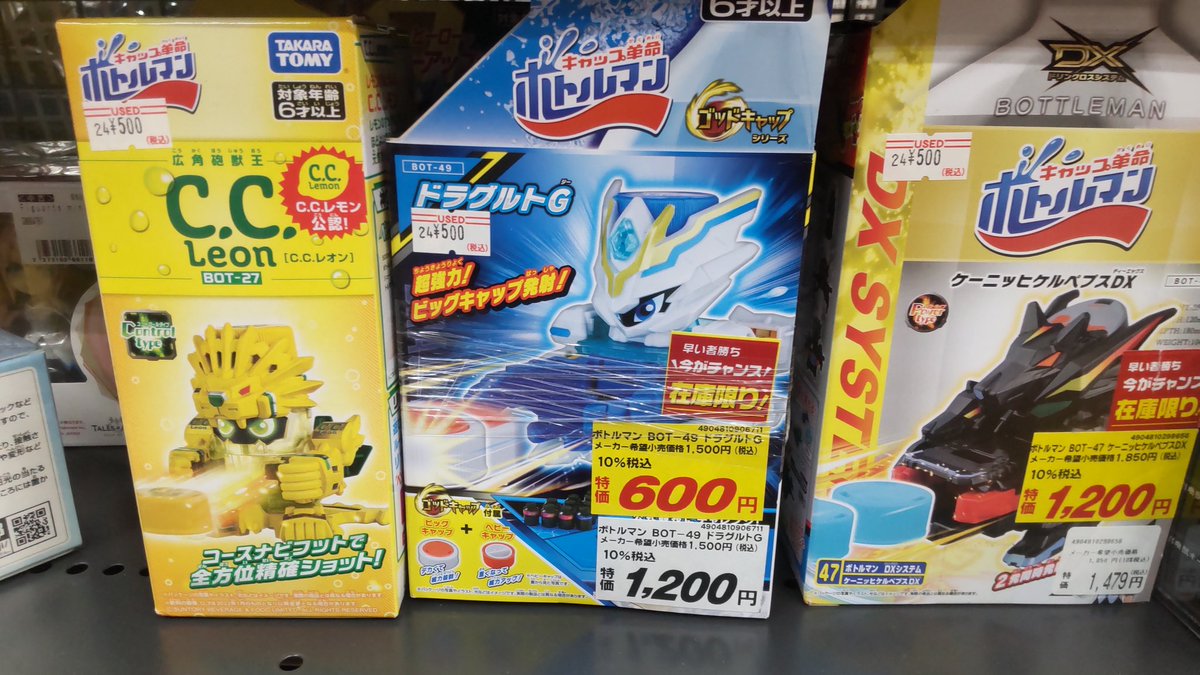 kerusann333's tweet photo. #ボトルマン

#ダブルスパークリングセット
姿形残っておらず。次に期待👍️

#ドラグルトG
#ケーニッヒケルペプスDX

はけっこう見掛けるのでまたね👋

#CCLeon 買っといてよかった。🍋 https://t.co/wgLXuMZjaG
