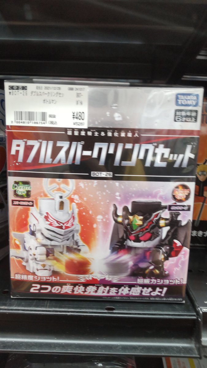 kerusann333's tweet photo. #ボトルマン

#ダブルスパークリングセット
姿形残っておらず。次に期待👍️

#ドラグルトG
#ケーニッヒケルペプスDX

はけっこう見掛けるのでまたね👋

#CCLeon 買っといてよかった。🍋 https://t.co/wgLXuMZjaG