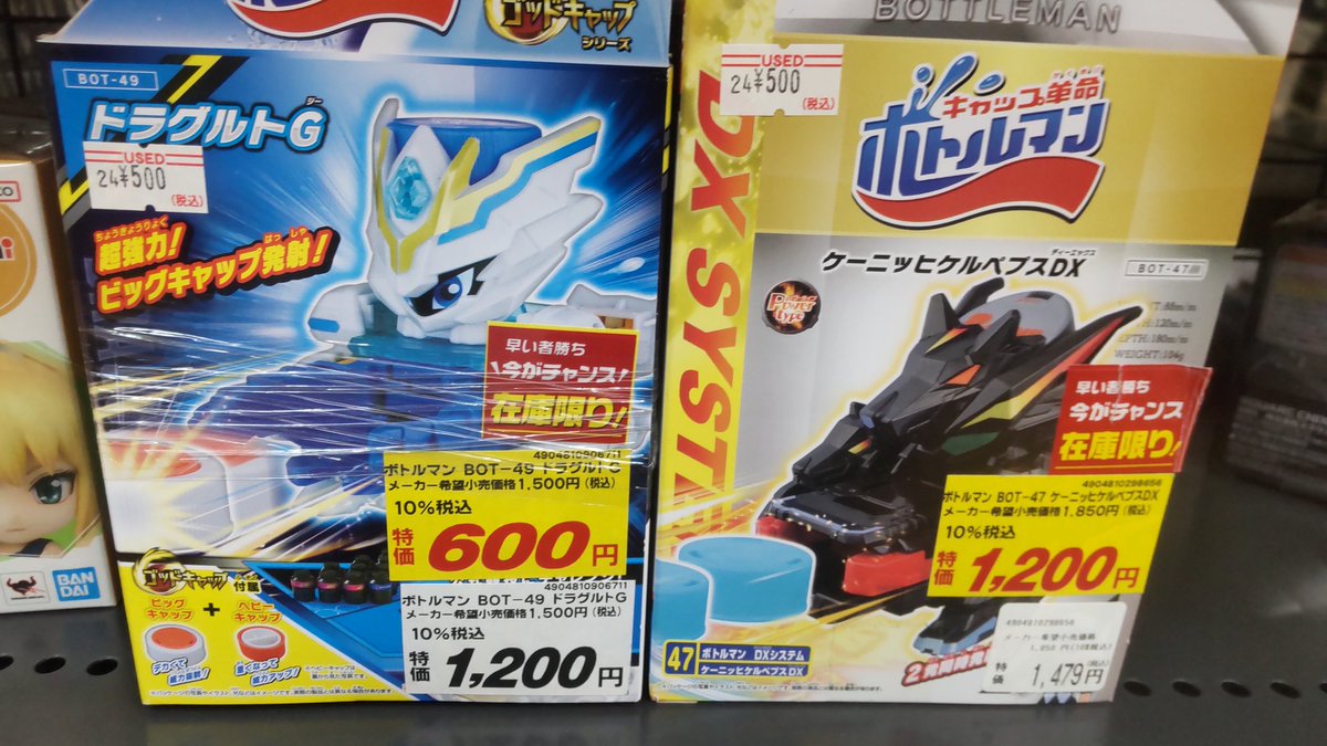kerusann333's tweet photo. #ボトルマン

#ダブルスパークリングセット
姿形残っておらず。次に期待👍️

#ドラグルトG
#ケーニッヒケルペプスDX

はけっこう見掛けるのでまたね👋

#CCLeon 買っといてよかった。🍋 https://t.co/wgLXuMZjaG