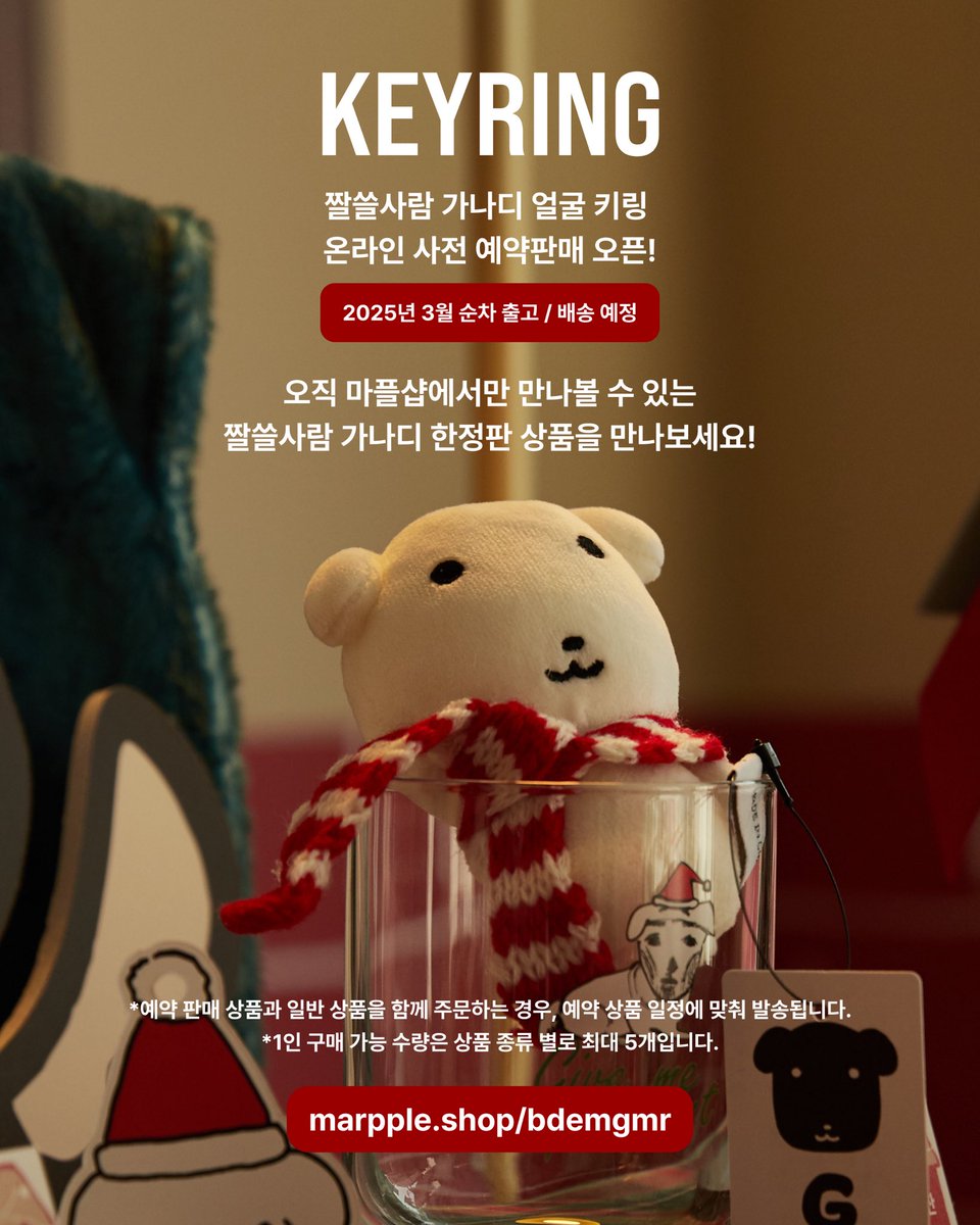 bdemgmr's tweet photo. *가나디 인형 키링, 얼굴 쿠션 예약판매 (3월 출고 예정) 공지

https://t.co/FCFoFfbls8 https://t.co/OrOIpaMrKQ