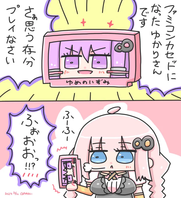 ゆづきず 
