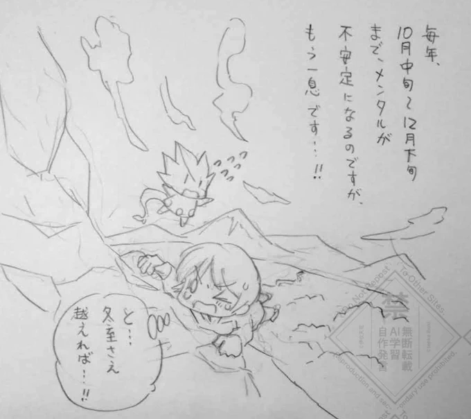 「冬至まで生きよう!」
#漫画が読めるハッシュタグ 