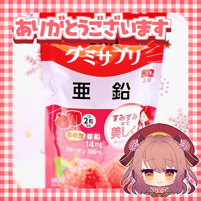 欲しいものリストからグミ頂きました!
今日買い物行く時に売ってたらいいな〜と思ってたら家出る直前に届いて神タイミング🙏✨ 食べて健康になります💪
ありがとうございます🙇 