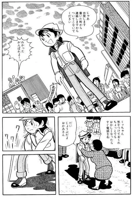 ポリオ(小児麻痺)の事を知ったのは、子供の頃読んだブラック・ジャック第54話「アリの足」だった。 
