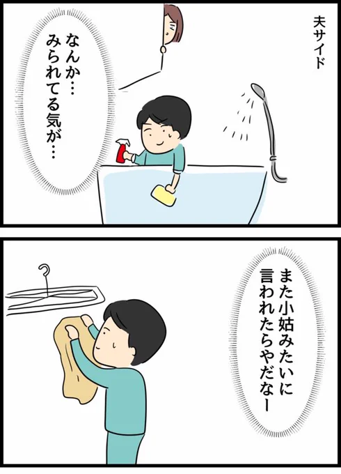 8/8 