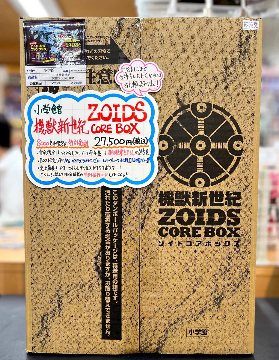 ボークス ホビースクエア秋葉原 ラジオ会館8F on X: 