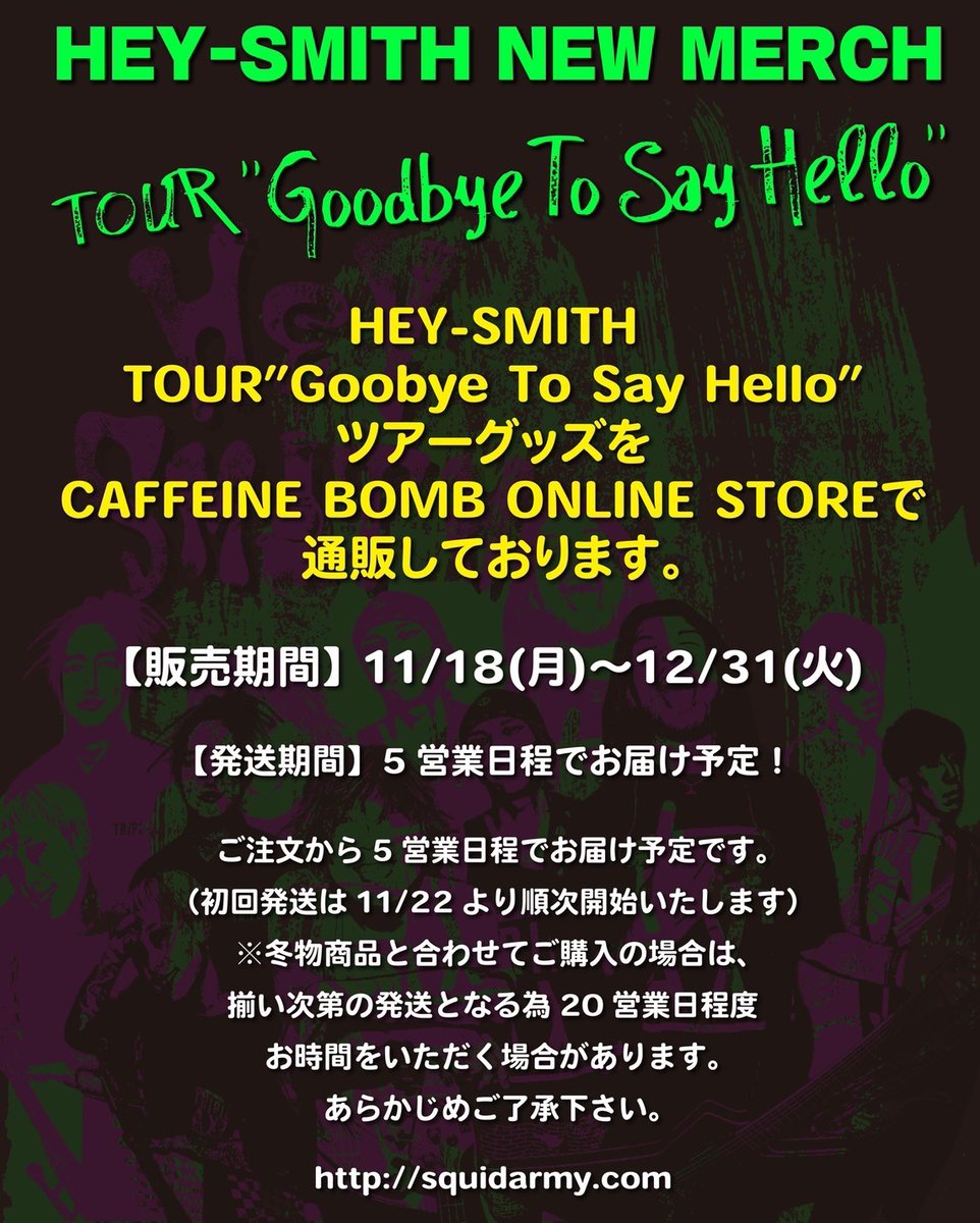 HEY_SMITH_Japan's tweet photo. 【GOODS情報】

"Goodbye To Say Hello"ツアーグッズと
今シーズンの冬物の通販を受付中！！

通販サイト
https://t.co/f7ylwDHoSk https://t.co/lz2A9gxfxe
