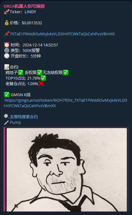 orcadogs's tweet photo. 500k算法我昨天就优化了，晚上的时候 服务器又退回到老版本了。今天上午我又改过来了。推送的潜在金狗前期的成功率应该有所提升。
       LINDY 开盘5分钟市值1.3m就推了，FULLSEND 也是开盘5分钟市值1m就推了。LINDY现在hit 7m，FULLSEND现在hit 5.5m
      行情一旦好起来，500k工具极速推潜在金狗。推了之后马上打开观察看量价配合，（详见群内教程）。

LINDY：
7XTaE1FWddkSvMxjk4sVLD3HVFCWkTaQsCehPvzVBmXK

FULLSEND：
522kHFQsf9NeDrMS8J7gpihV391ofgLqop2Sn4Efpump