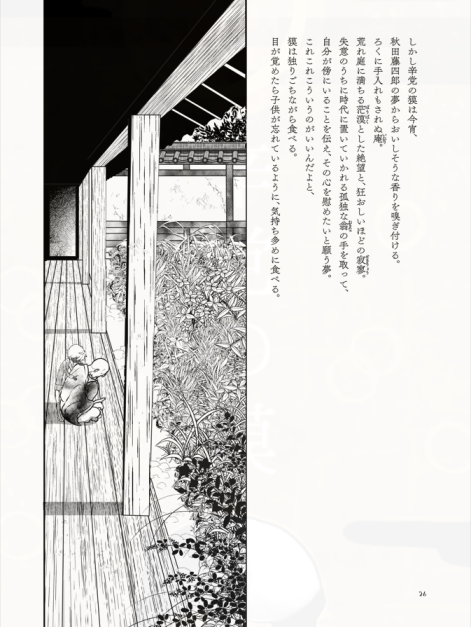 秋田くんと元主さま
(豆本→白黒版同人誌→今描いてるページ) 