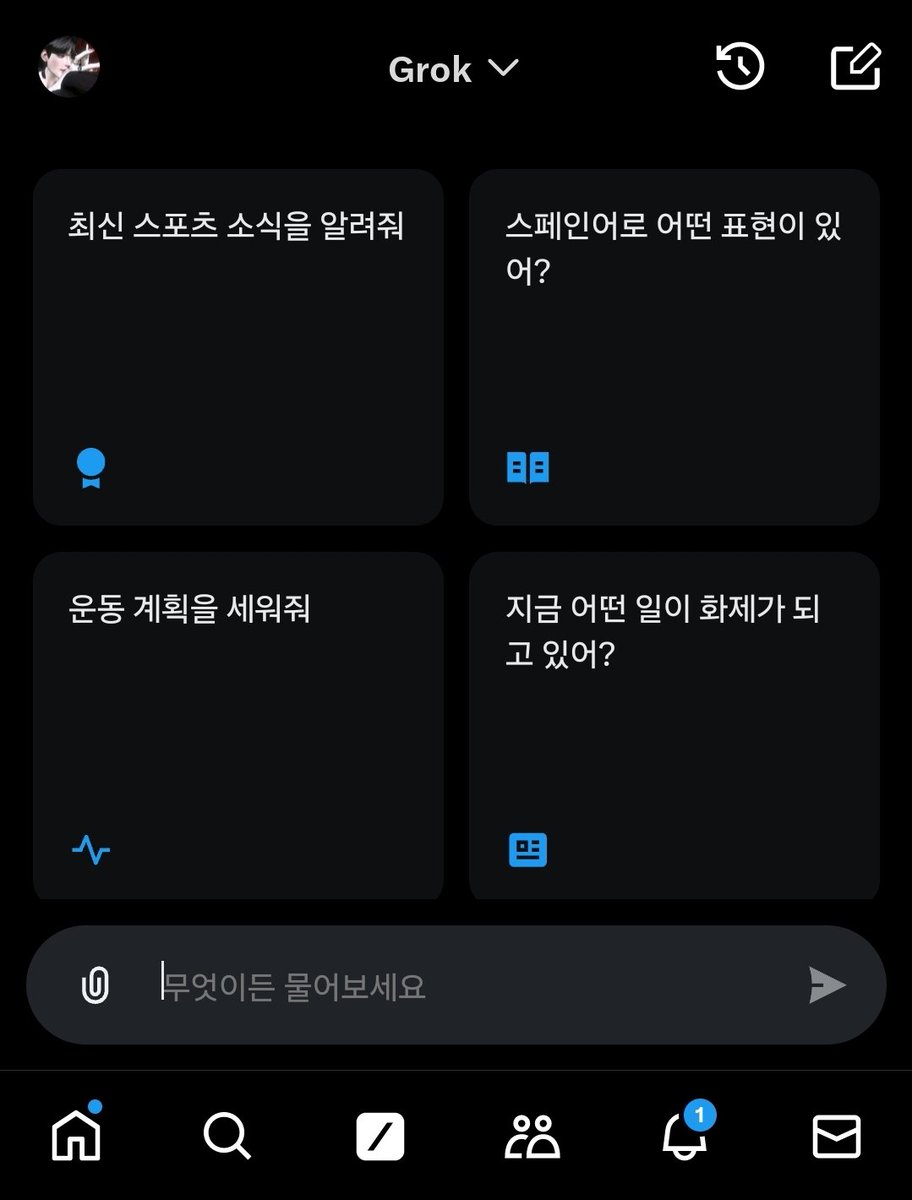 papipapi_zpt's tweet photo. @YerinVibes_zpt 트이터 밑에 동그라미 친 부분 있어요 그거 누르고 저기에 채팅으로 입력하시면 됩니다! https://t.co/M4Ic7CKhLm