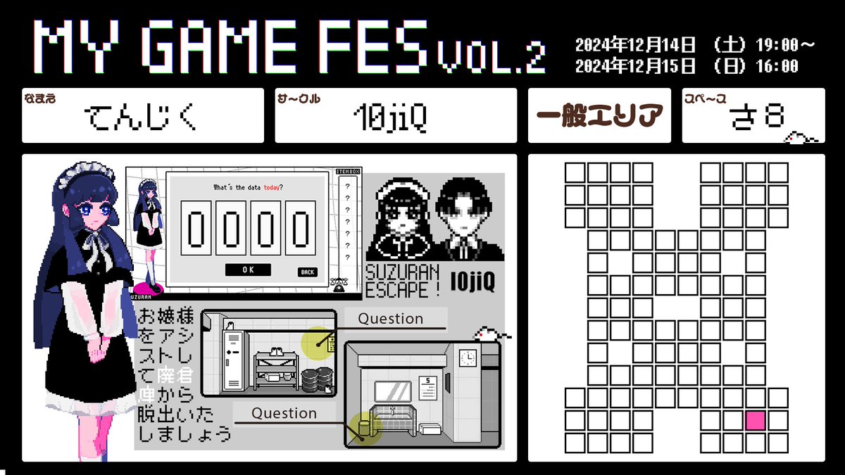10jiQ's tweet photo. 本日開催のイベント！
いろんなゲームがみれるの楽しみです🥰
脱出ゲームあるかな？？？

当スペースでは簡単なジャンプゲームが遊べます♪
本編も公開に向けてラストスパート中！

良かったら遊びに来てくださいね👋

https://t.co/72urOm3Jsp
#マイゲームフェス https://t.co/5H5JtLezlD