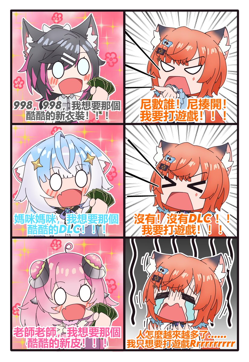 PandaM2435's tweet photo. 玖玖巴老師表示：來，都來，我沒在怕得！遊戲什麼的，沒有委託來得香！！！（造謠ing）
#QTTsix #998arrrt #想花羊 #洢露スト https://t.co/4cft63uQxB