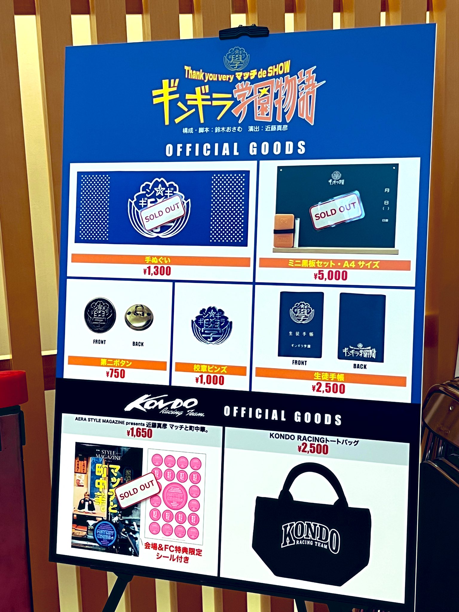 マッチ】近藤真彦☆カレンダー＆キーホルダー＆タンブラー＆ディナー