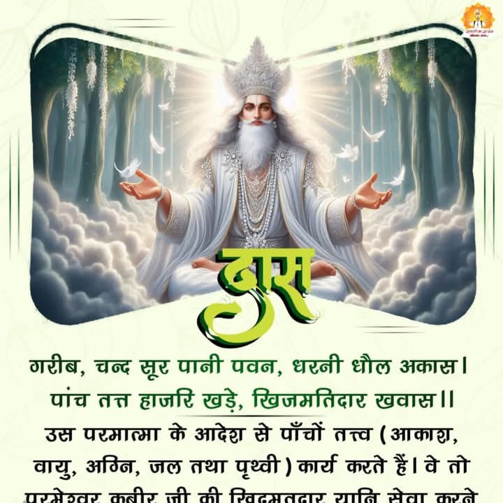 Anuradh94019583's tweet photo. #GodMorningSaturday
#noidagbnup16
गरीब, चन्द सूर पानी पवन, धरनी धौल अकास । पांच तत्त हाजरि खड़े, खिजमतिदार खवास ।।
#hathyoga #rssb #beas #babaji #reels #trendingreels #derabeas #radhaswamiji #dera #simran #sewa #viral #satsang https://t.co/UdK2rNu7QG