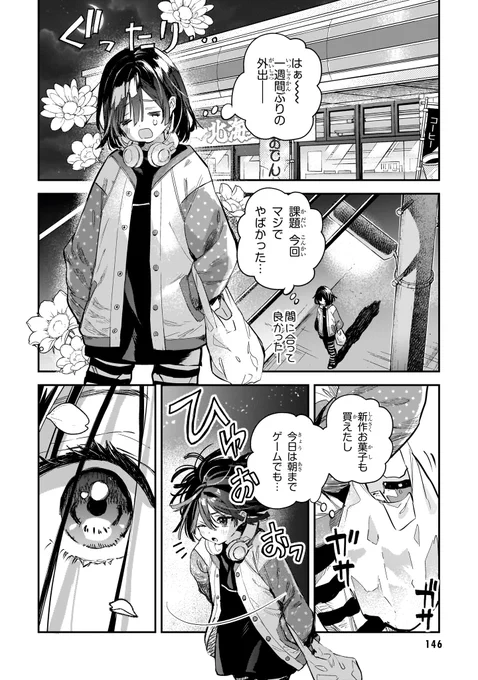 メキシコ🇲🇽の豚の角煮【カルニタス】って?
お花見でタコスを作って食べる話🌸(1/11) 
