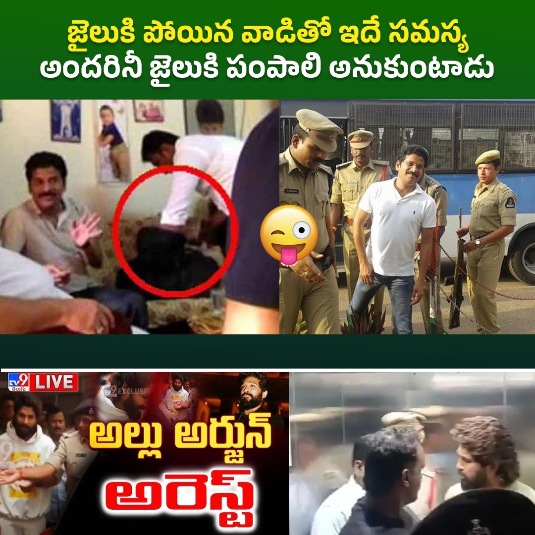 CherishReddy2's tweet photo. @sjaganreddy @revanth_anumula @RamMohanINC @TPCCMEDIA_COMM Vote ki note langankodkku ..jail vubdhadha chattam vibdadhaa..leka vallaki pakkalsei thappinchukuntadaa https://t.co/DmzZi4tNUm