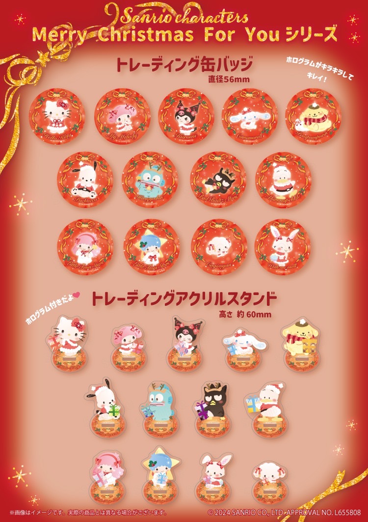 サンリオキャラクター レア] ご当地キティ 秋葉原限定 めがねっ